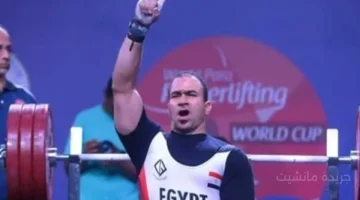 مصر على موعد مع التاريخ.. انطلاق منافسات الكبار ببطولة العالم لرفع الأثقال البارالمبي 1